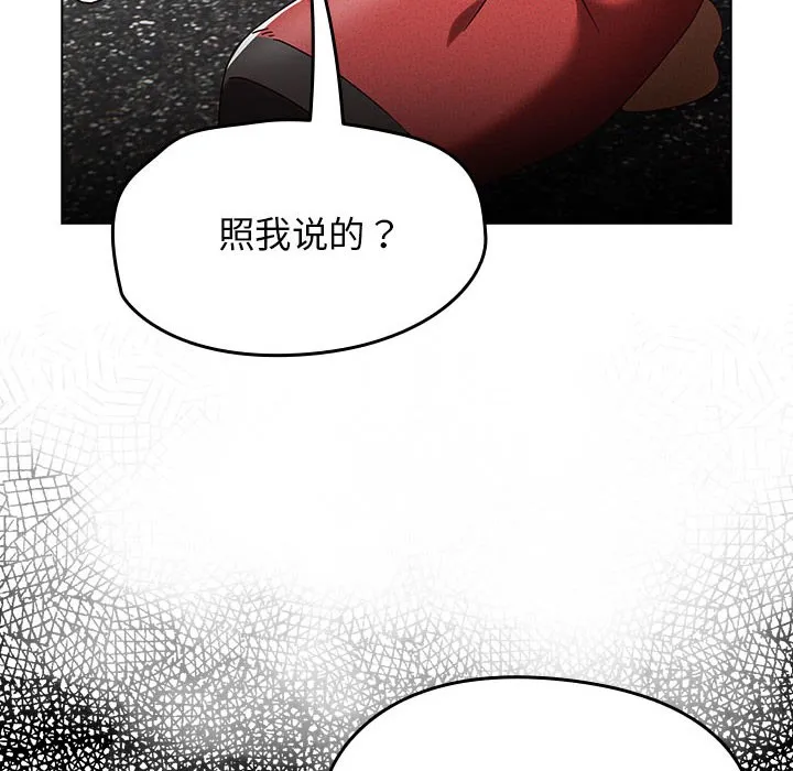 热情拳击馆 第1话 第58页