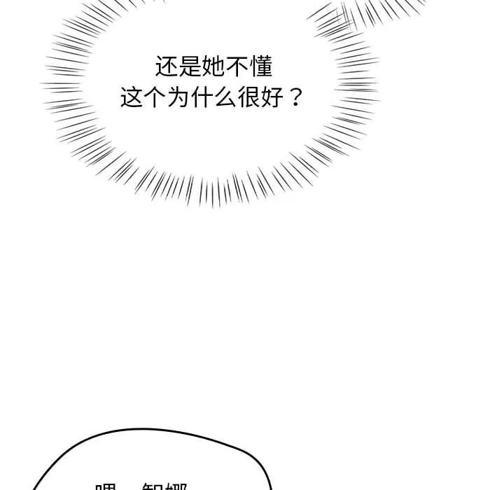 热情拳击馆 第1话 第220页