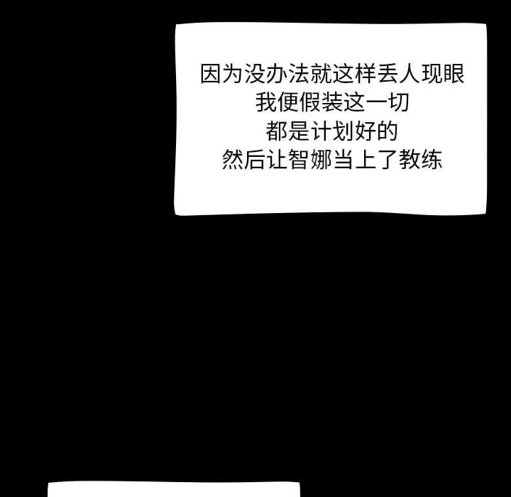 热情拳击馆 第1话 第108页