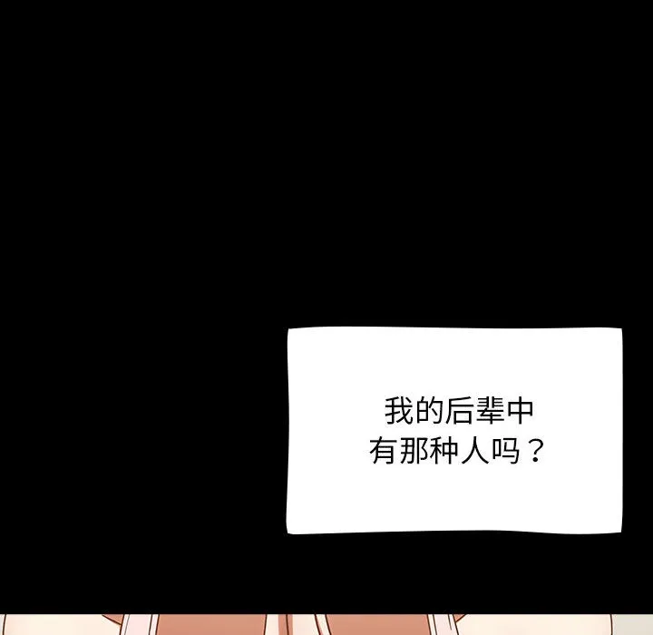 热情拳击馆 第1话 第94页