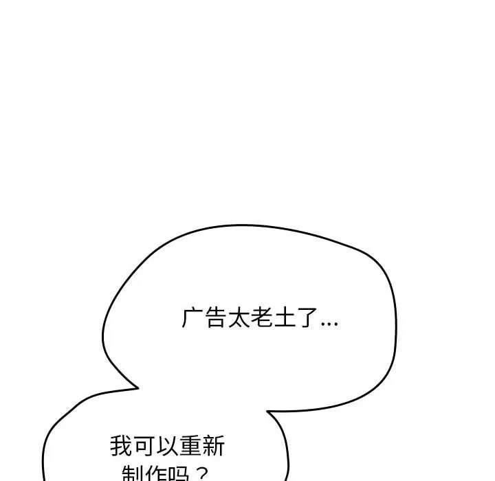热情拳击馆 第1话 第208页