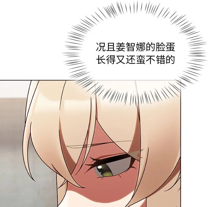 热情拳击馆 第1话 第251页