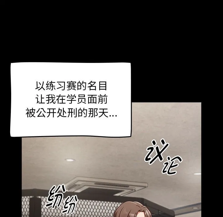 热情拳击馆 第1话 第106页