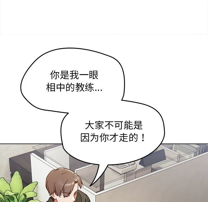 热情拳击馆 第1话 第123页