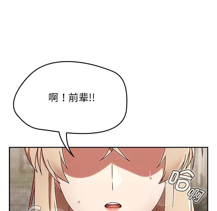 热情拳击馆 第1话 第41页