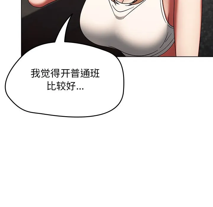 热情拳击馆 第1话 第217页