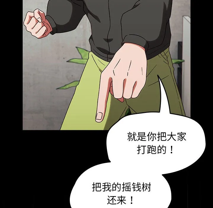 热情拳击馆 第1话 第116页