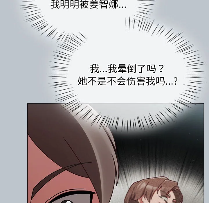 热情拳击馆 第1话 第276页
