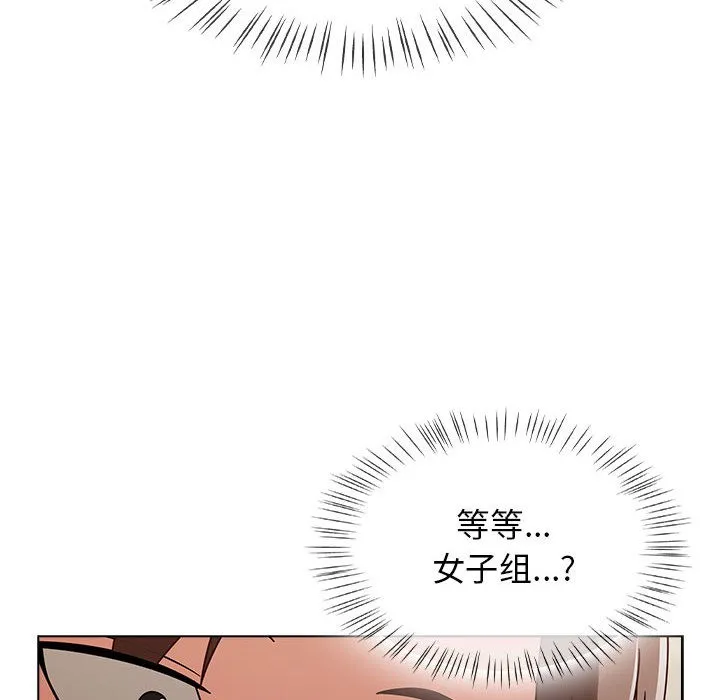 热情拳击馆 第1话 第180页