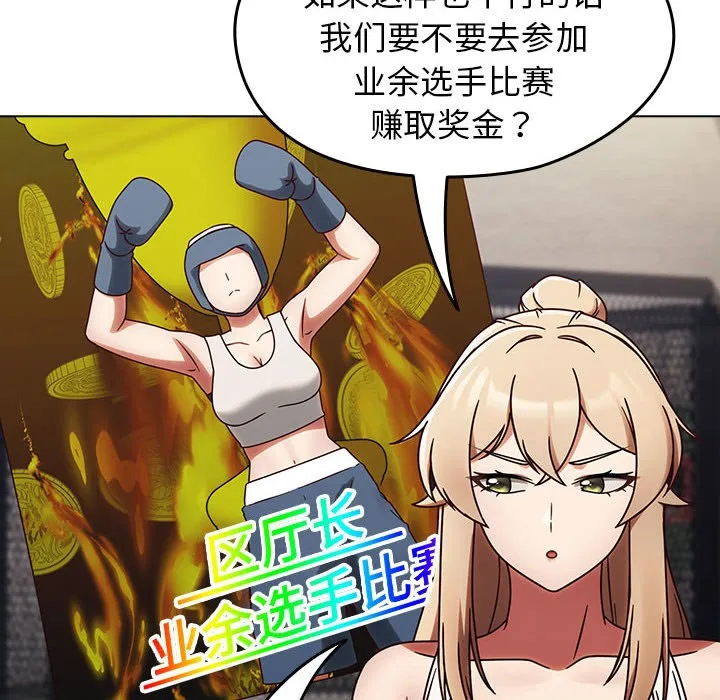 热情拳击馆 第1话 第178页