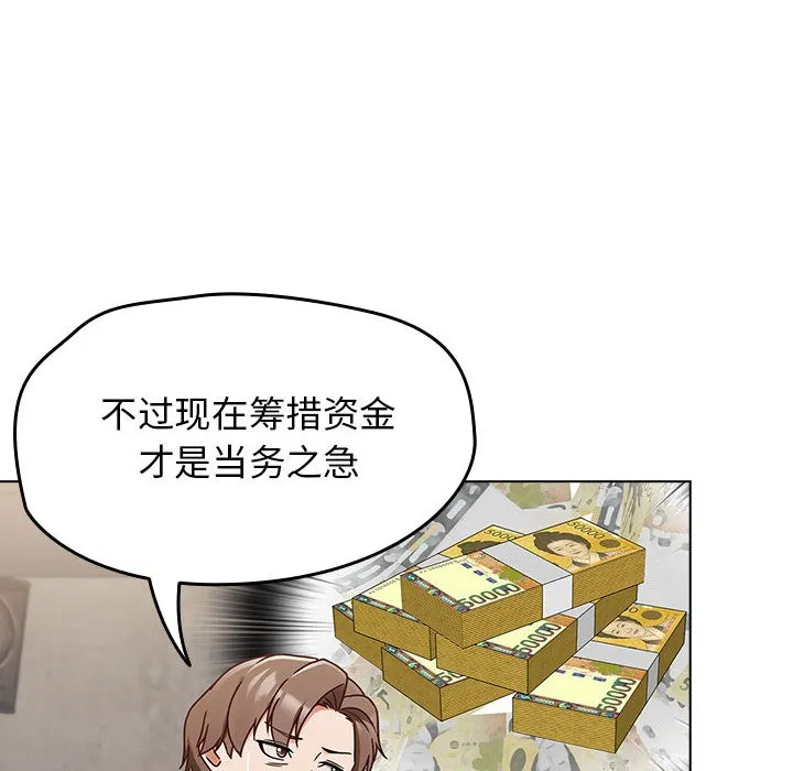 热情拳击馆 第1话 第166页
