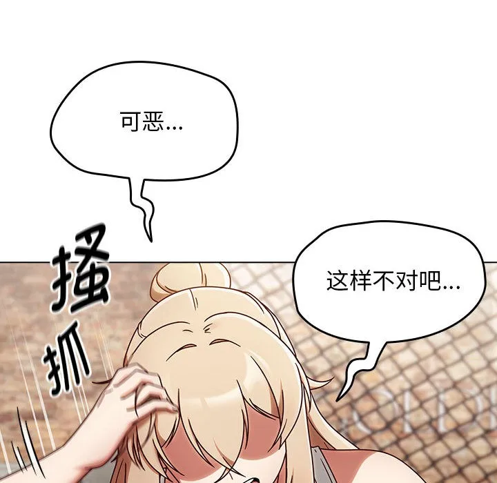 热情拳击馆 第1话 第202页