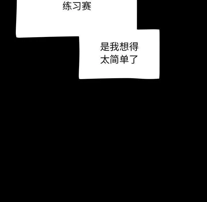 热情拳击馆 第1话 第102页