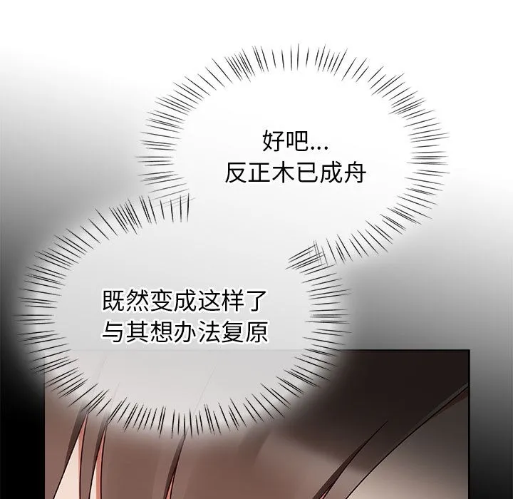 热情拳击馆 第1话 第159页