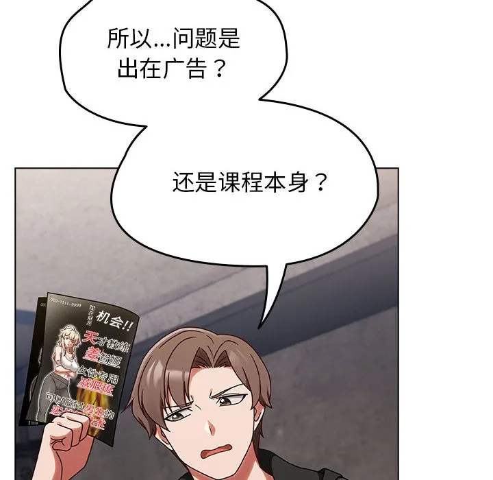 热情拳击馆 第1话 第214页
