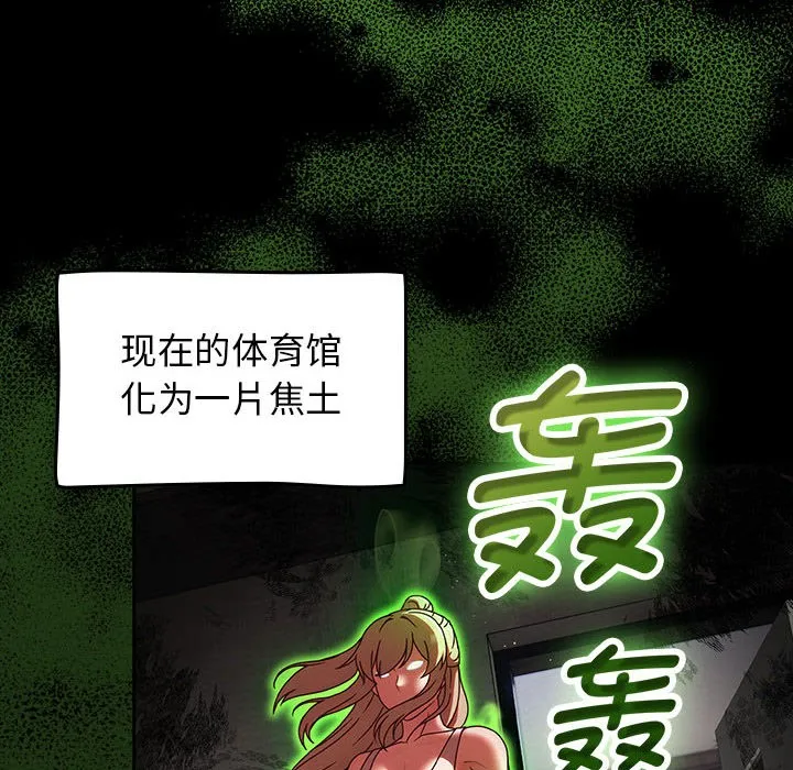 热情拳击馆 第1话 第112页