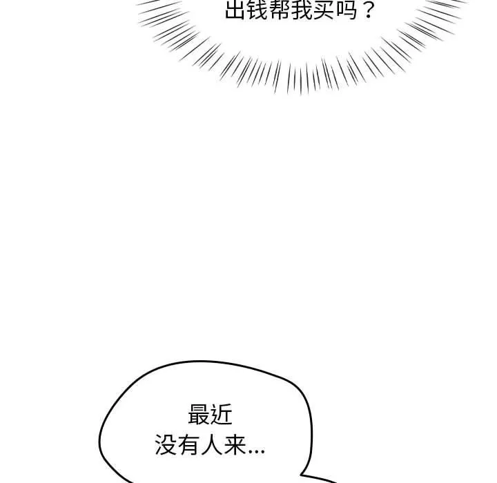 热情拳击馆 第1话 第76页