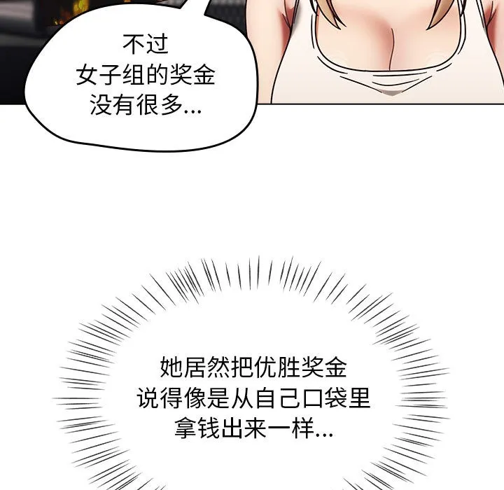 热情拳击馆 第1话 第179页