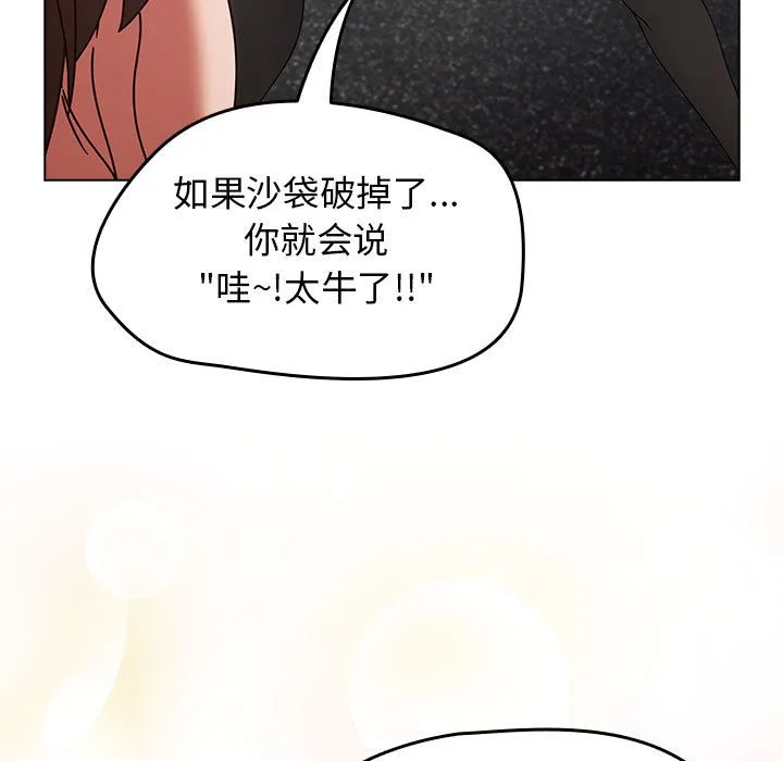 热情拳击馆 第1话 第63页