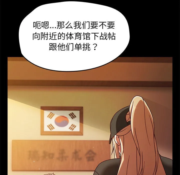 热情拳击馆 第1话 第175页