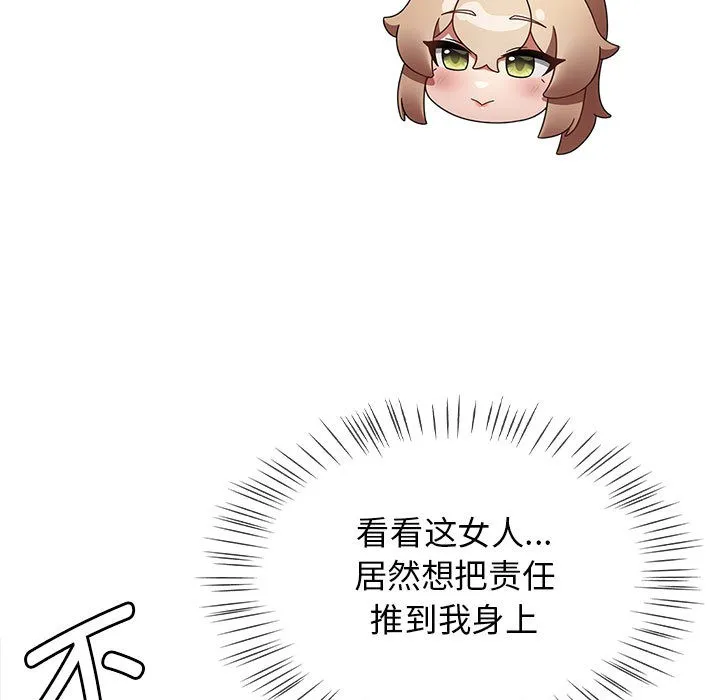 热情拳击馆 第1话 第137页