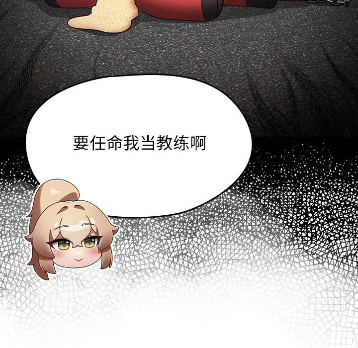 热情拳击馆 第1话 第60页