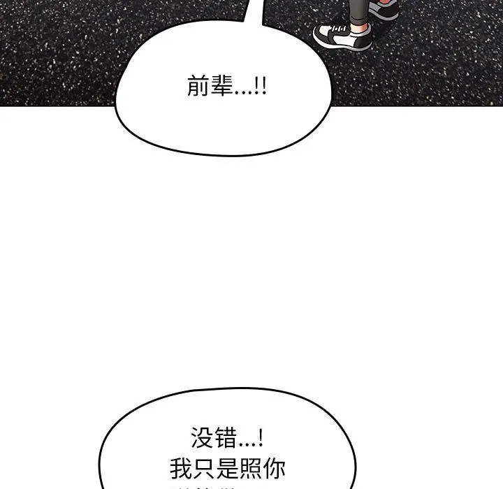 热情拳击馆 第1话 第125页