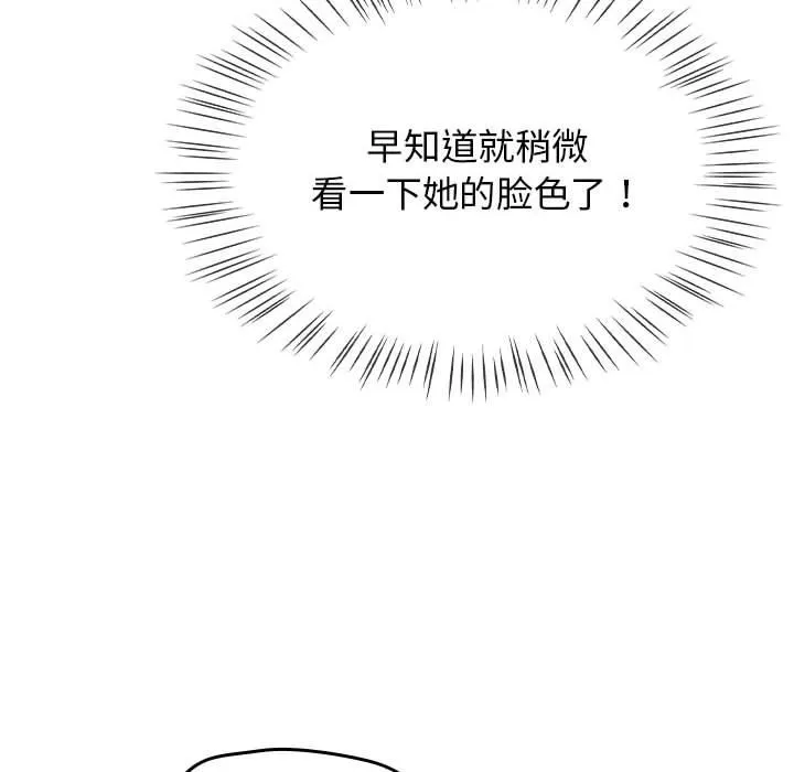 热情拳击馆 第1话 第206页