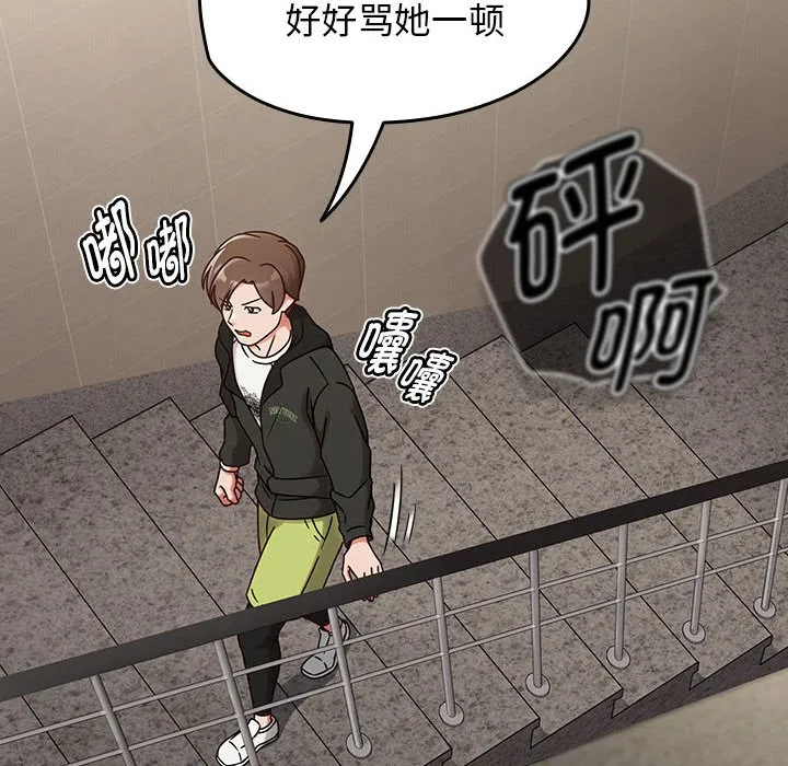 热情拳击馆 第1话 第22页