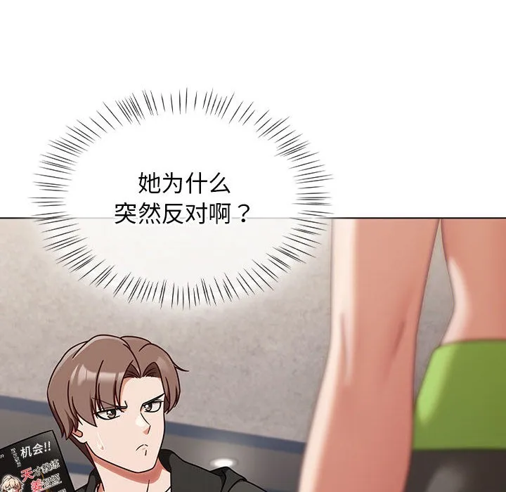 热情拳击馆 第1话 第218页