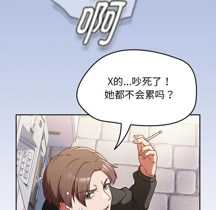 热情拳击馆 第1话 第19页