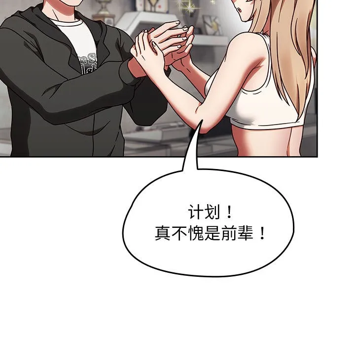 热情拳击馆 第1话 第163页