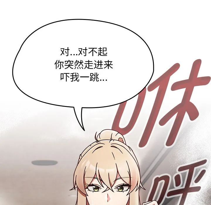 热情拳击馆 第1话 第43页