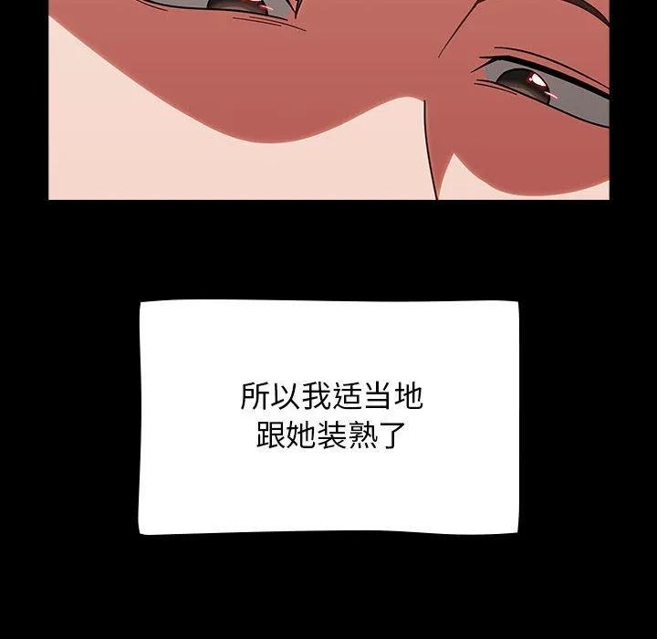 热情拳击馆 第1话 第98页