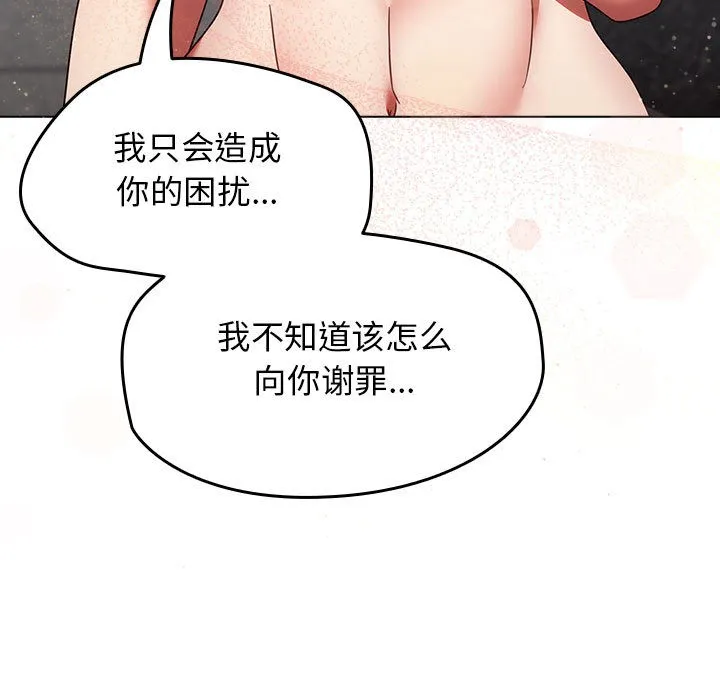 热情拳击馆 第1话 第83页