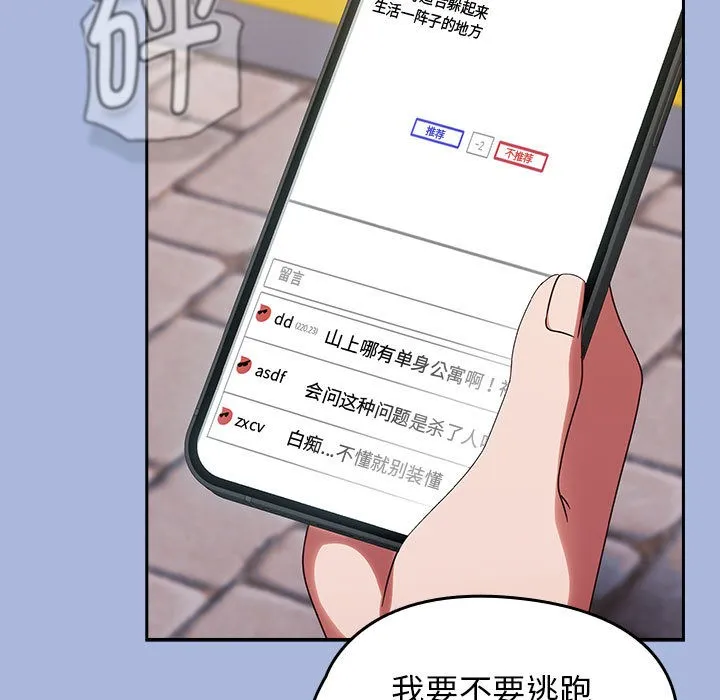 热情拳击馆 第1话 第13页