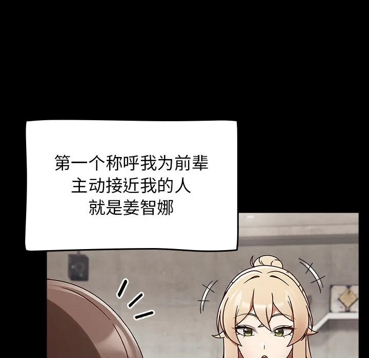 热情拳击馆 第1话 第92页