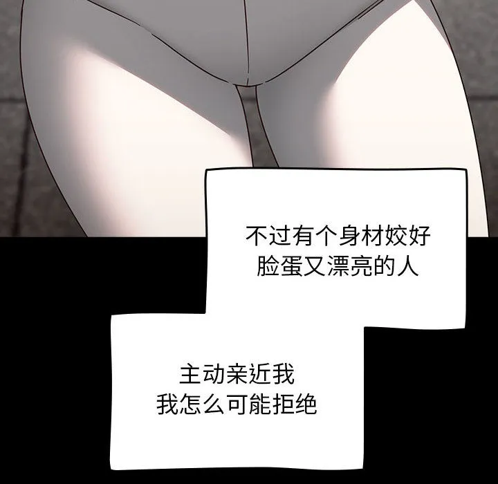 热情拳击馆 第1话 第96页