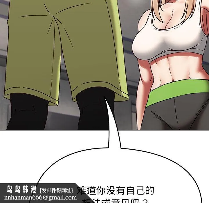 热情拳击馆 第1话 第143页
