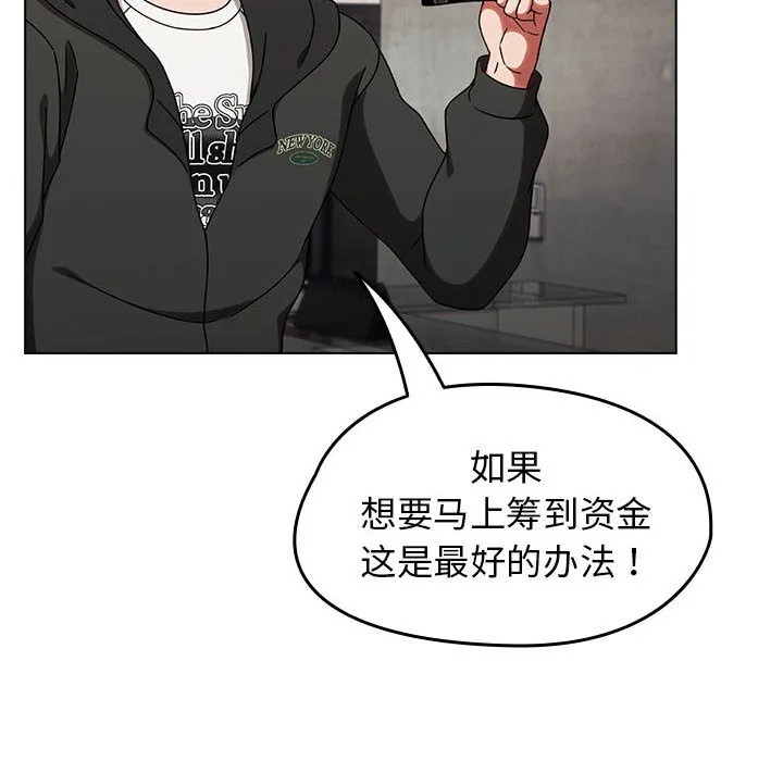 热情拳击馆 第1话 第222页