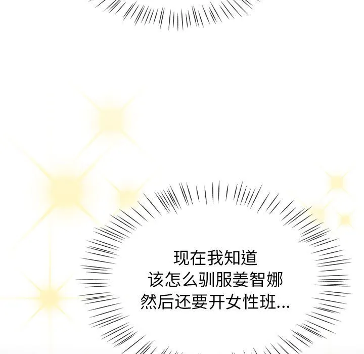 热情拳击馆 第1话 第247页