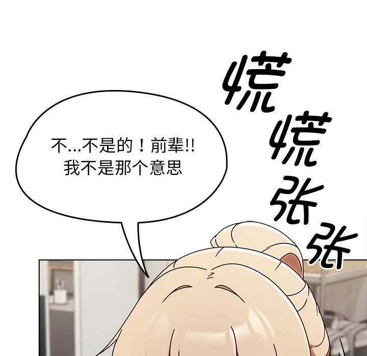 热情拳击馆 第1话 第235页