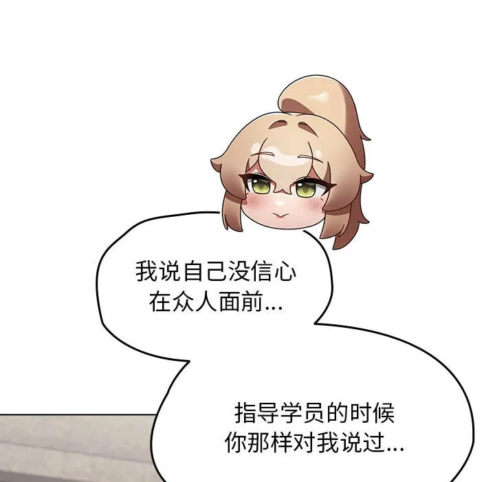 热情拳击馆 第1话 第128页