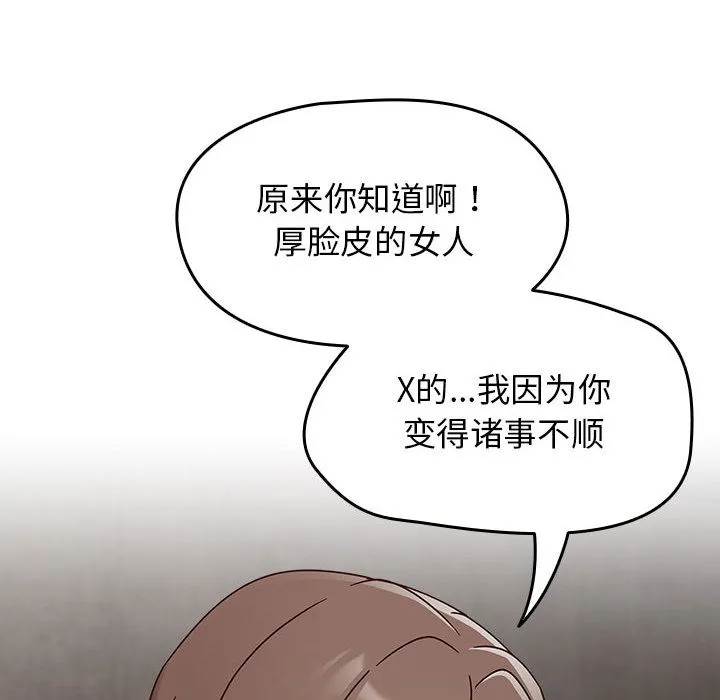 热情拳击馆 第1话 第84页