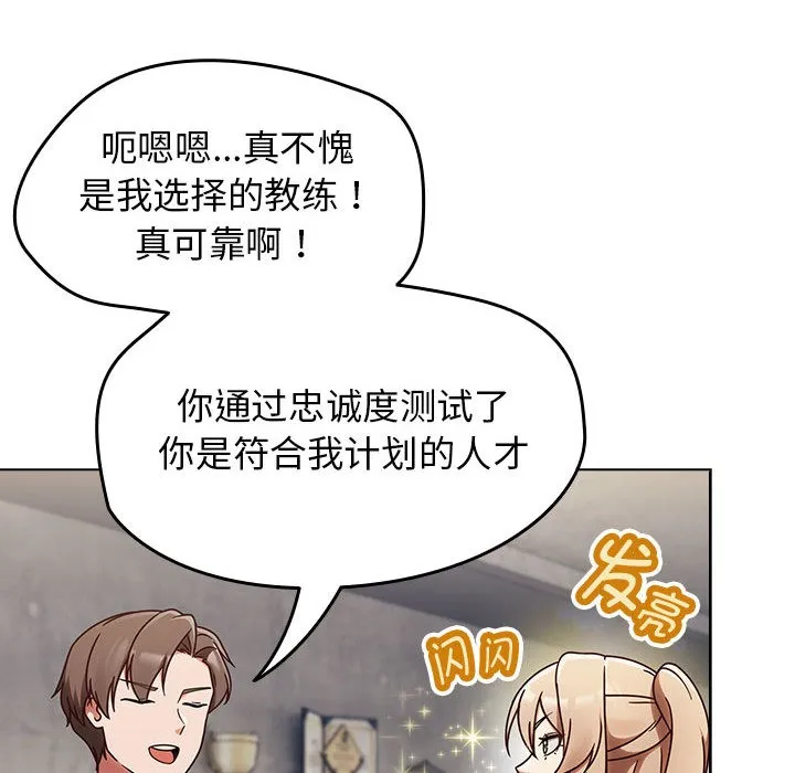 热情拳击馆 第1话 第162页