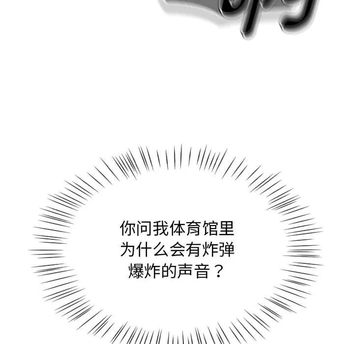 热情拳击馆 第1话 第24页