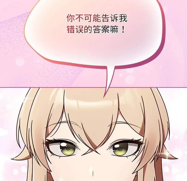 热情拳击馆 第1话 第151页