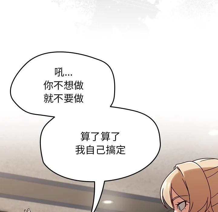 热情拳击馆 第1话 第231页