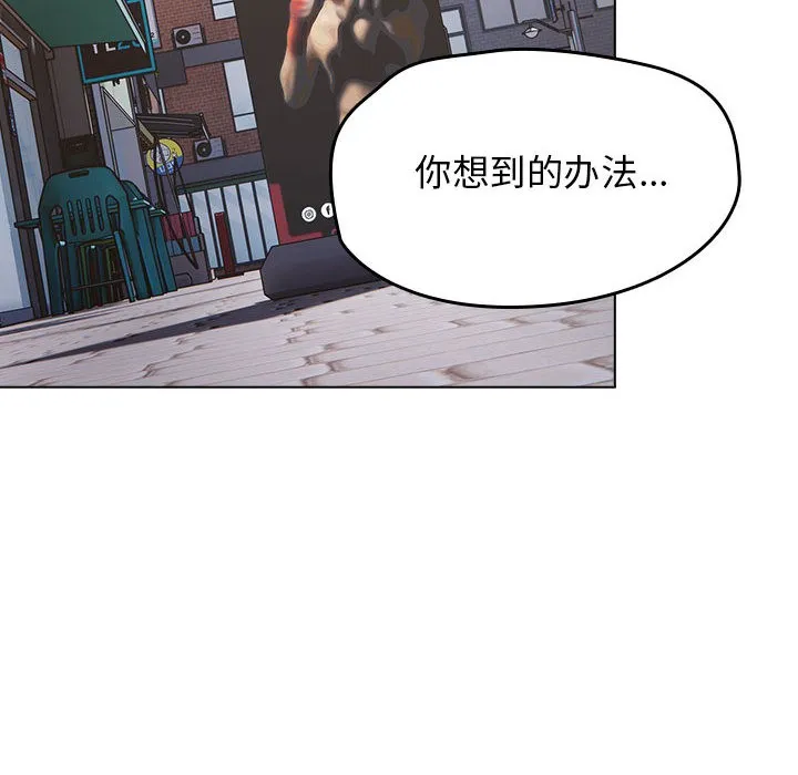 热情拳击馆 第1话 第188页