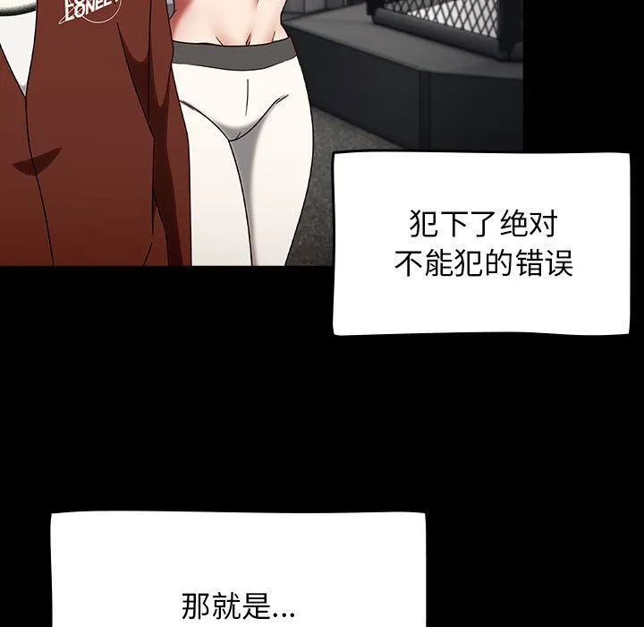 热情拳击馆 第1话 第101页
